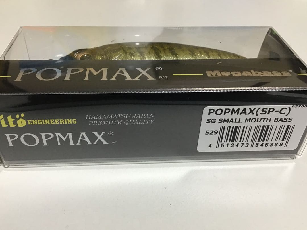 メガバス　POPMAX SP-C 限定カラー　未開封品　送料無料