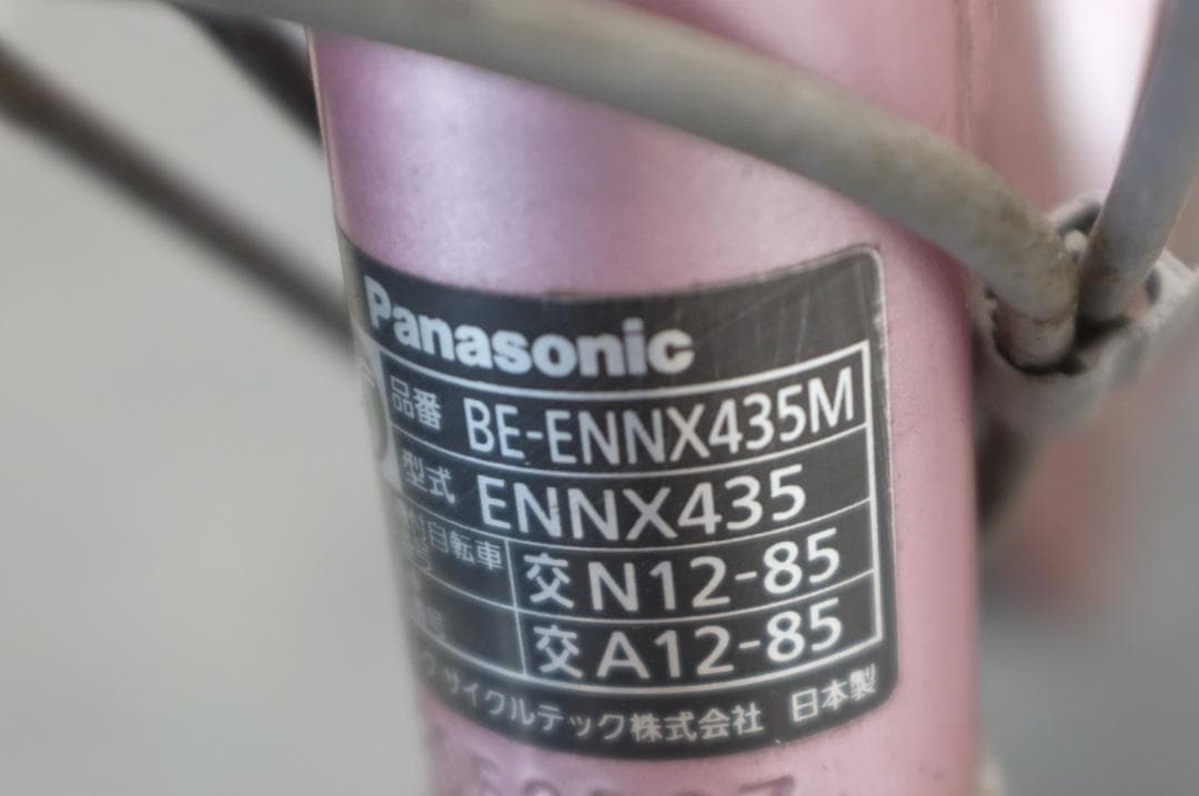 電動自転車 パナソニック　24インチ　3段　13.2Ah（5点灯）充電器あり