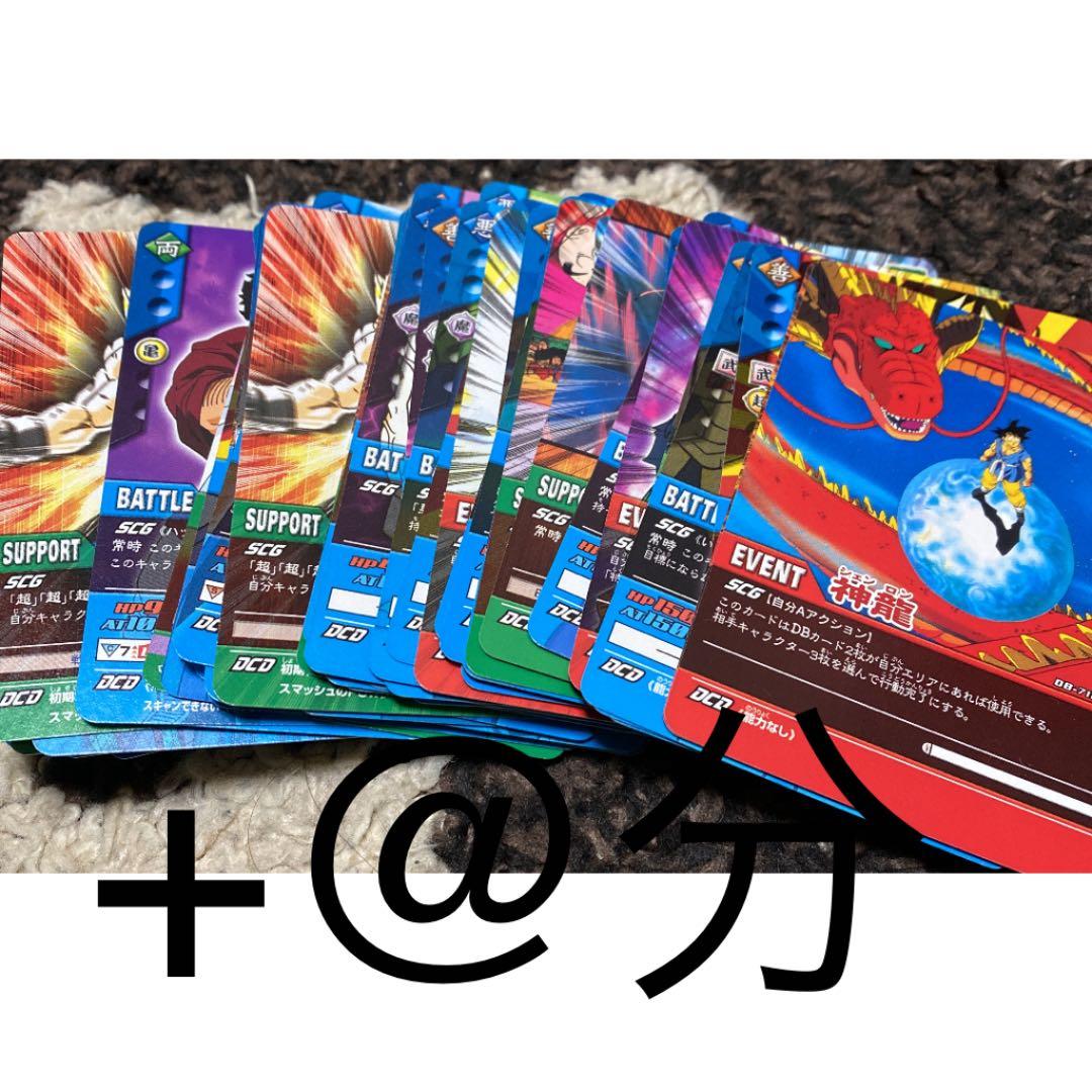ドラゴンボールスーパーカードゲーム　第5弾　箱のみダメージあり