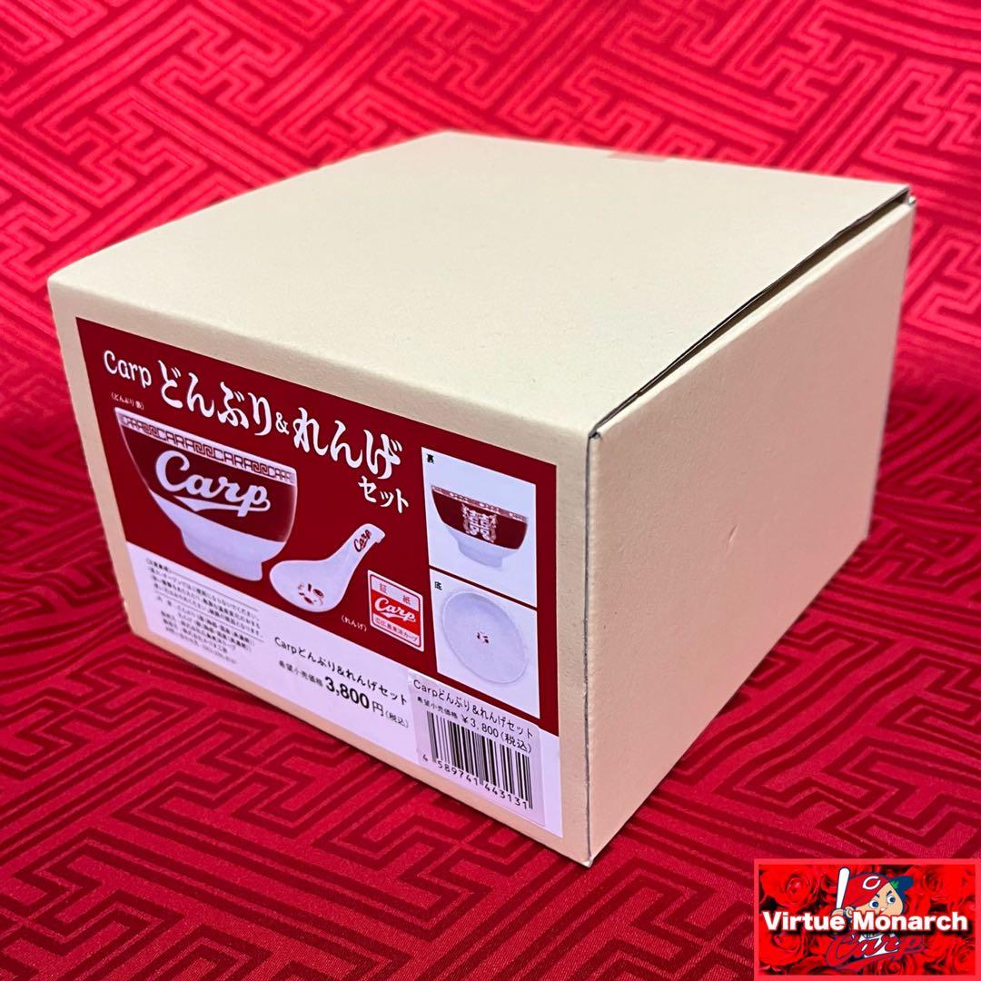 Carpどんぶり&れんげセット　広島東洋カープ