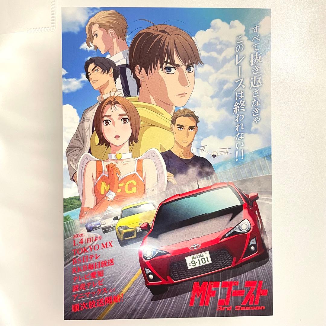 【4.佐渡光輝】MFゴースト3rd 真鶴 ミニのぼり&ステッカー&缶バッジ