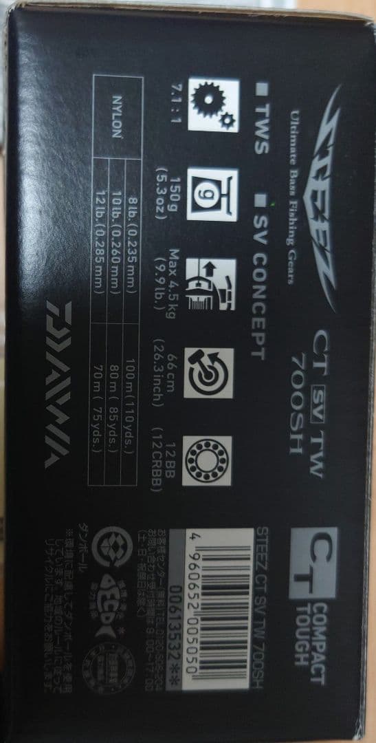 リール DAIWA STEEZ CT SV TW 700SH