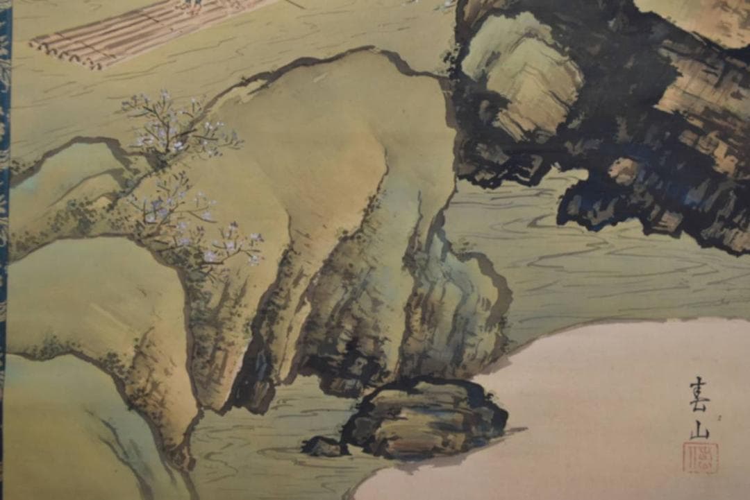 【真作】八木春山/清渓流筏/掛軸☆宝船☆AA-949