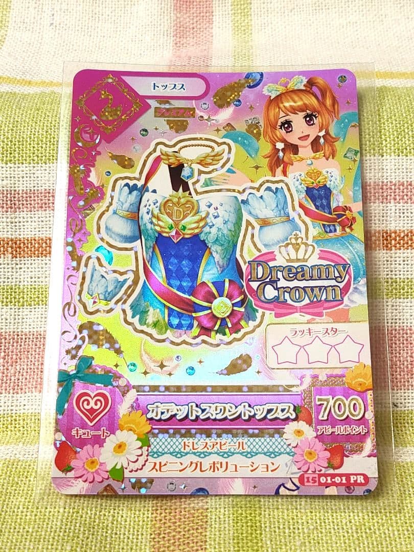 【アイカツカード】オデットスワンコーデ　4枚