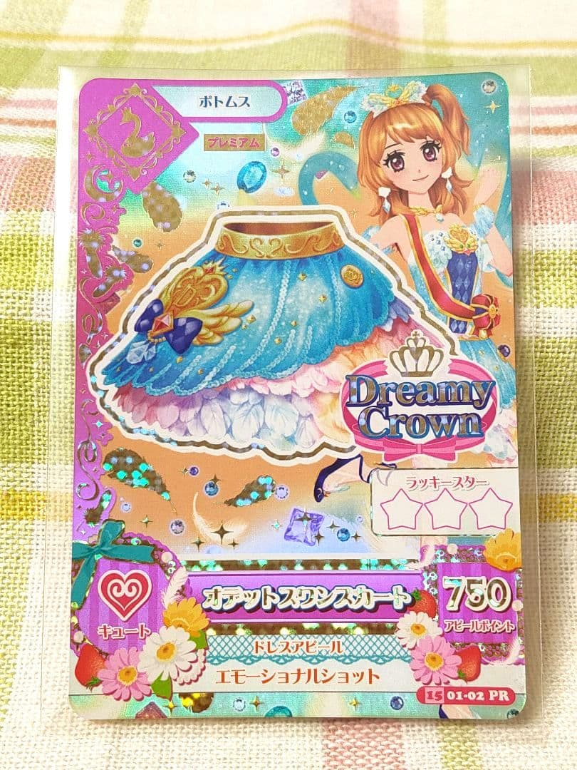 【アイカツカード】オデットスワンコーデ　4枚