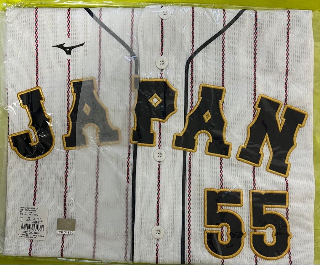 【新品未開封】村上宗隆選手2023WBC侍ジャパン レプリカユニフォームＬ