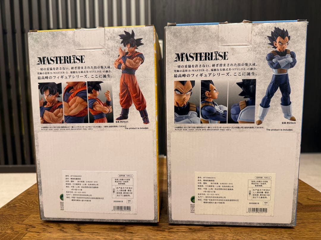 ドラゴンボール一番くじ　ストロングチェインズ　悟空　ベジータ 海外正規