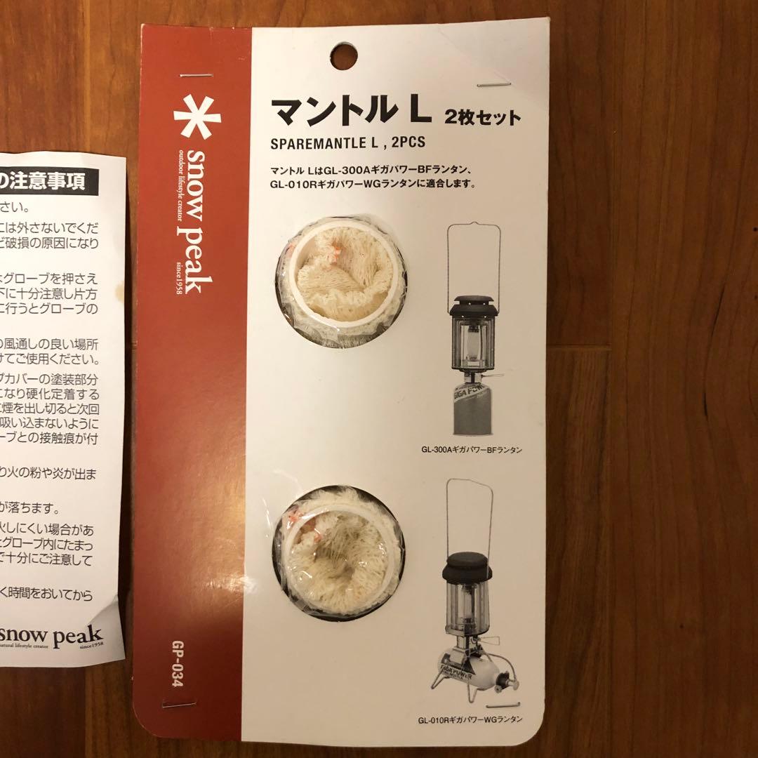 美品　 peak GL-300A ランタン 収納ケースと　マントル付き