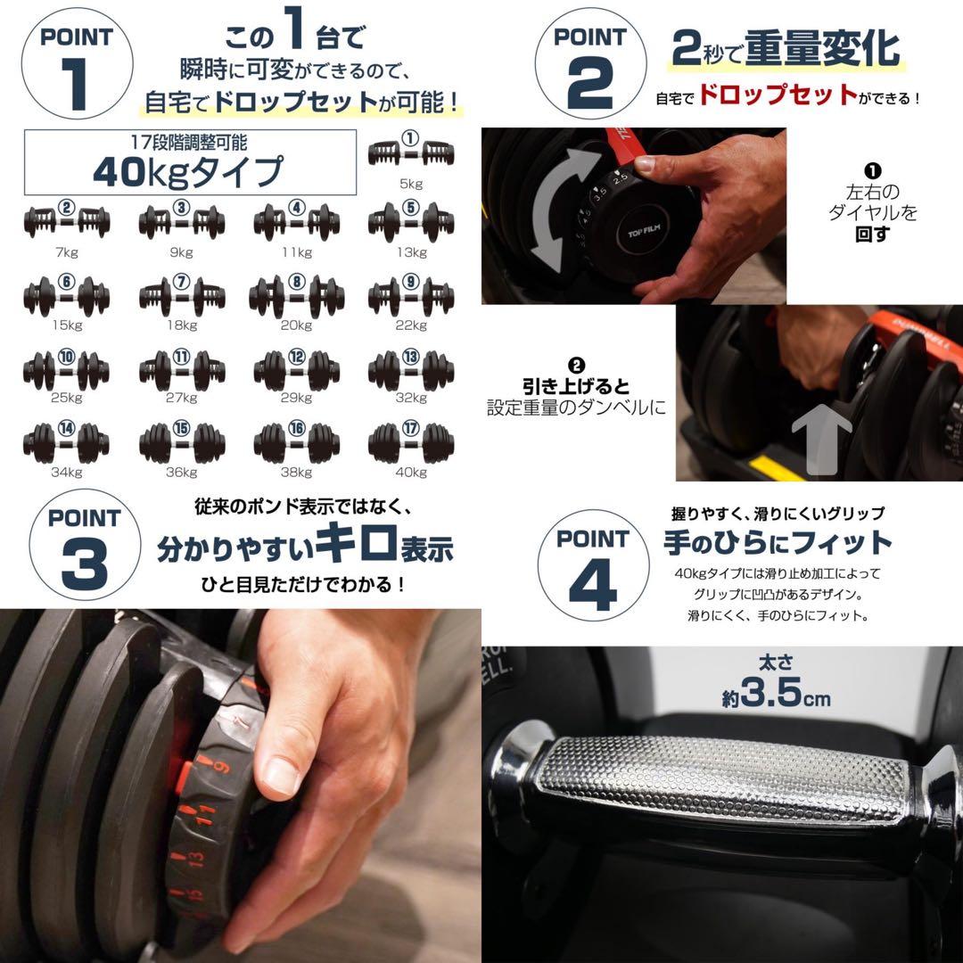 【新品】可変式ダンベル 40kg 2個セット RED