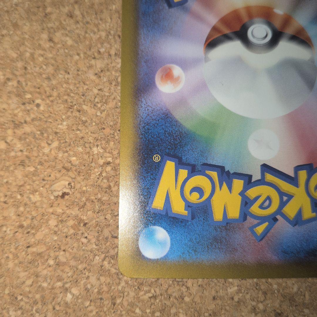 メガゲッコウガex MUR ポケモンカード