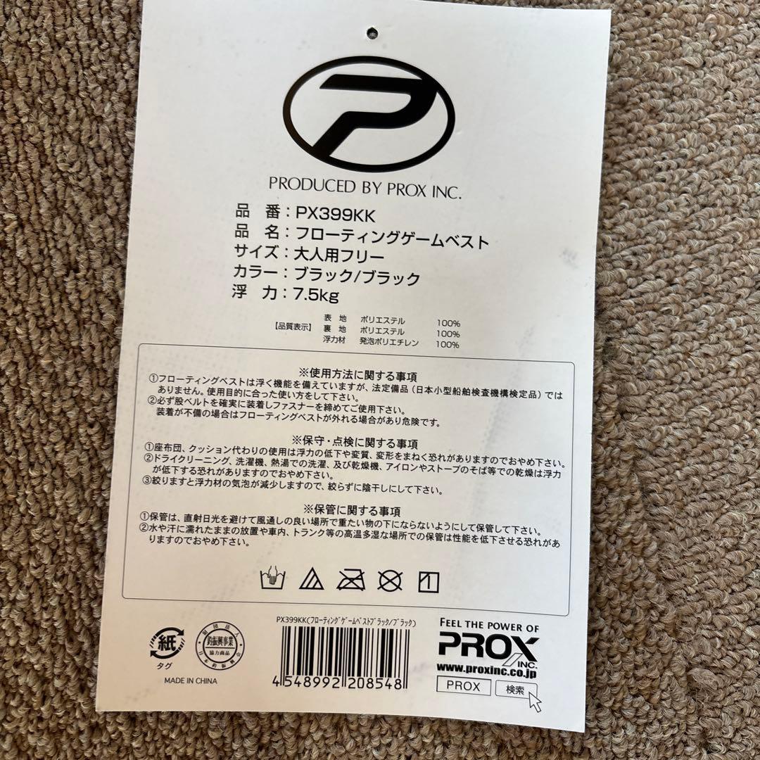 PRODUCED BY PROX INC フローティングゲームベスト　プロックス