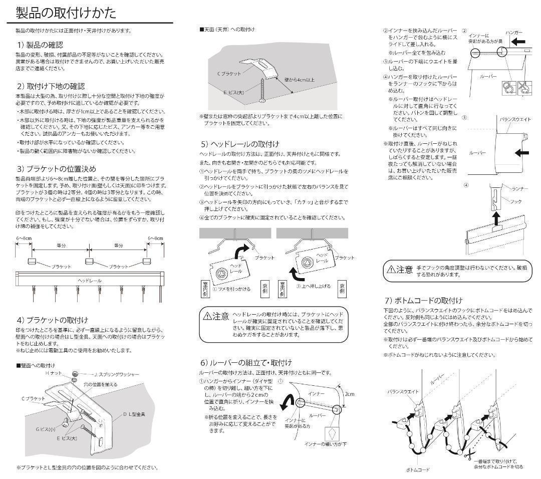 kkk  バーチカルブラインド 標準 ホワイト 1台