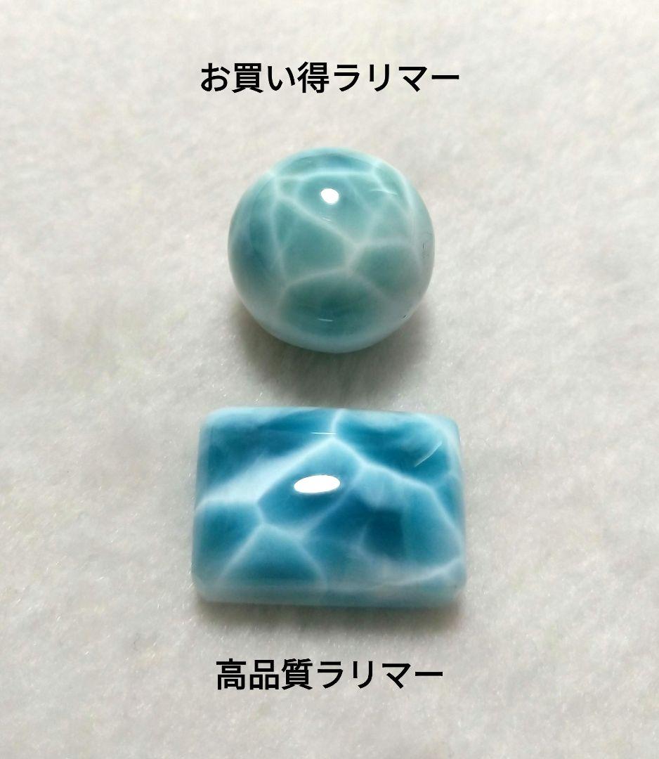 【お買い得】ラリマースフィア　丸玉　置物　２３㎜　ブルーペクトライト