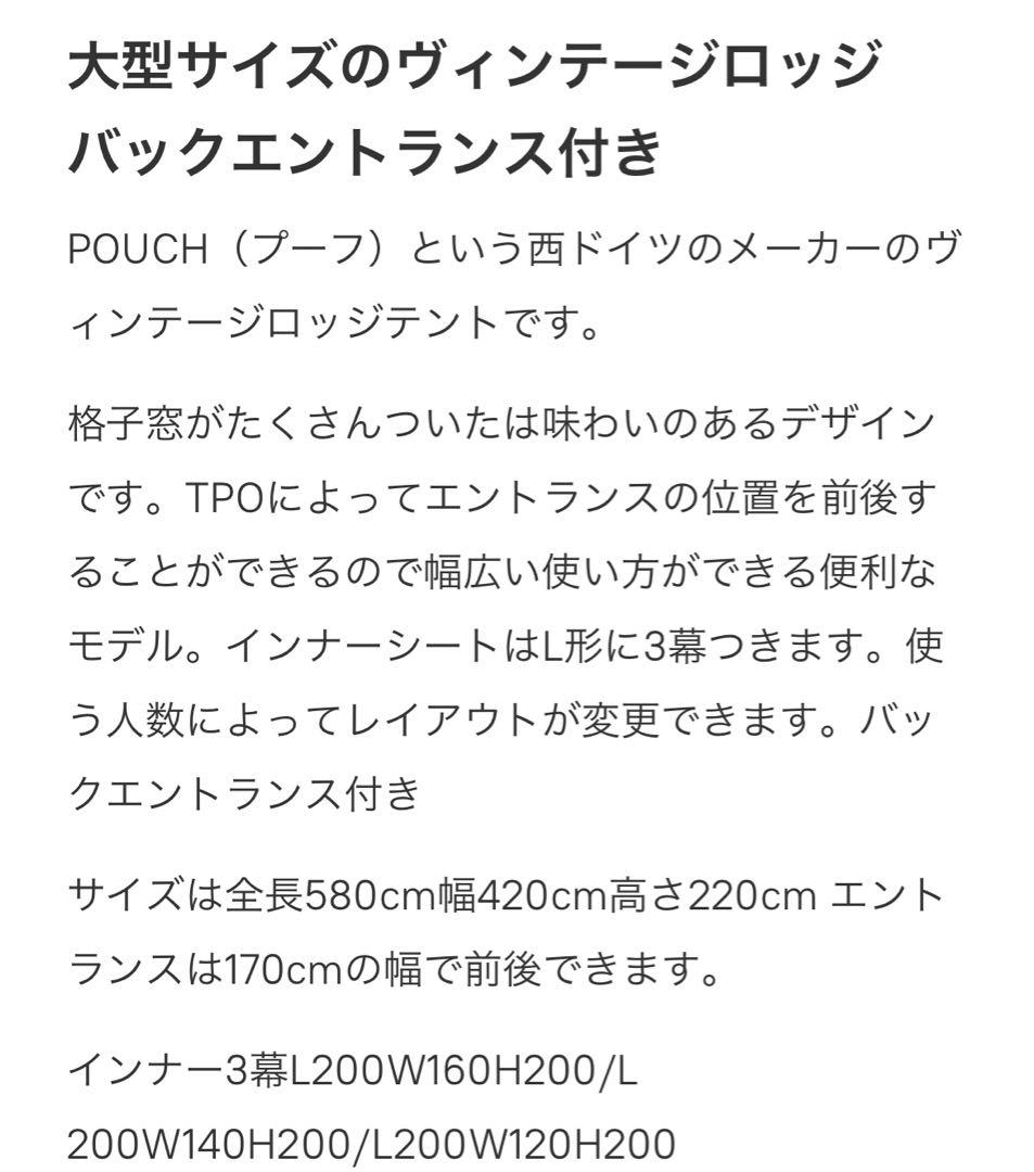 ヴィンテージテント