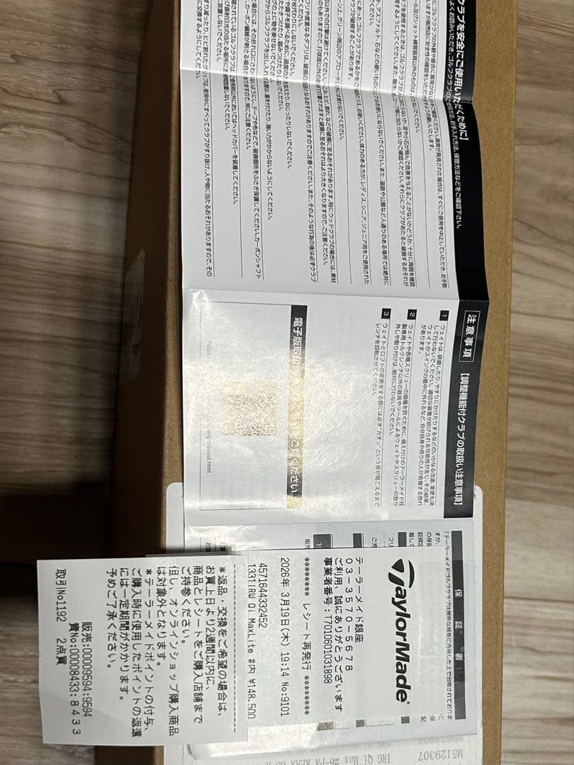 テーラーメイド Qi Max アイアン 5本セットREAX 65 R