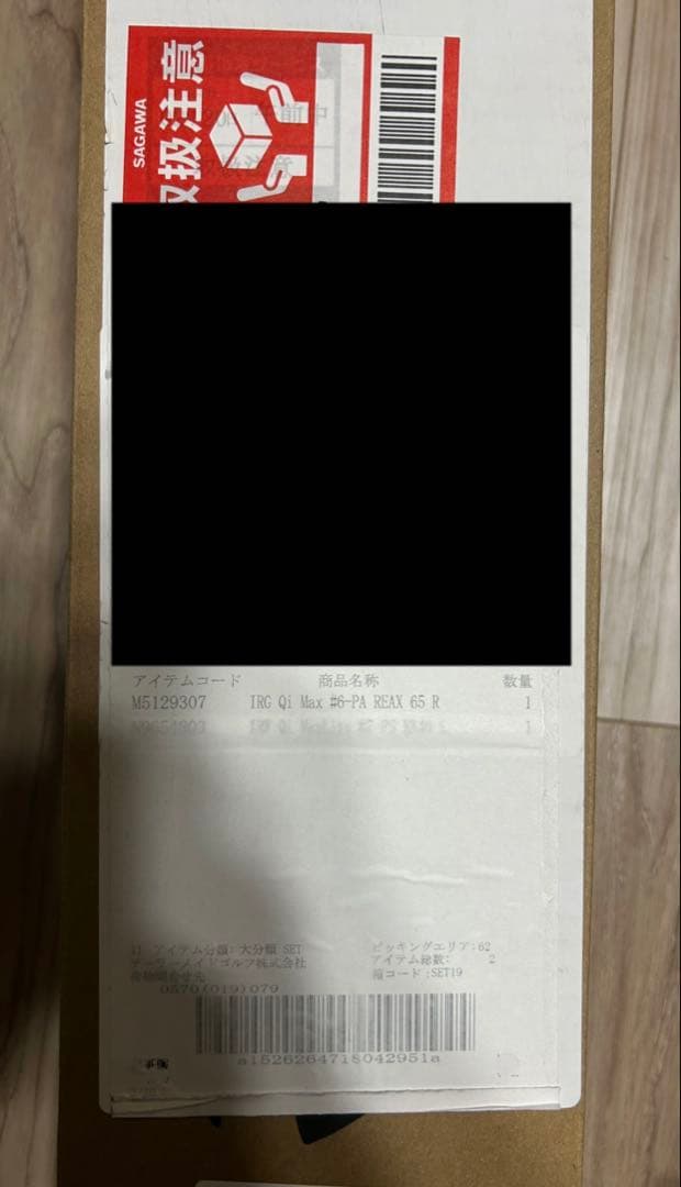 テーラーメイド Qi Max アイアン 5本セットREAX 65 R