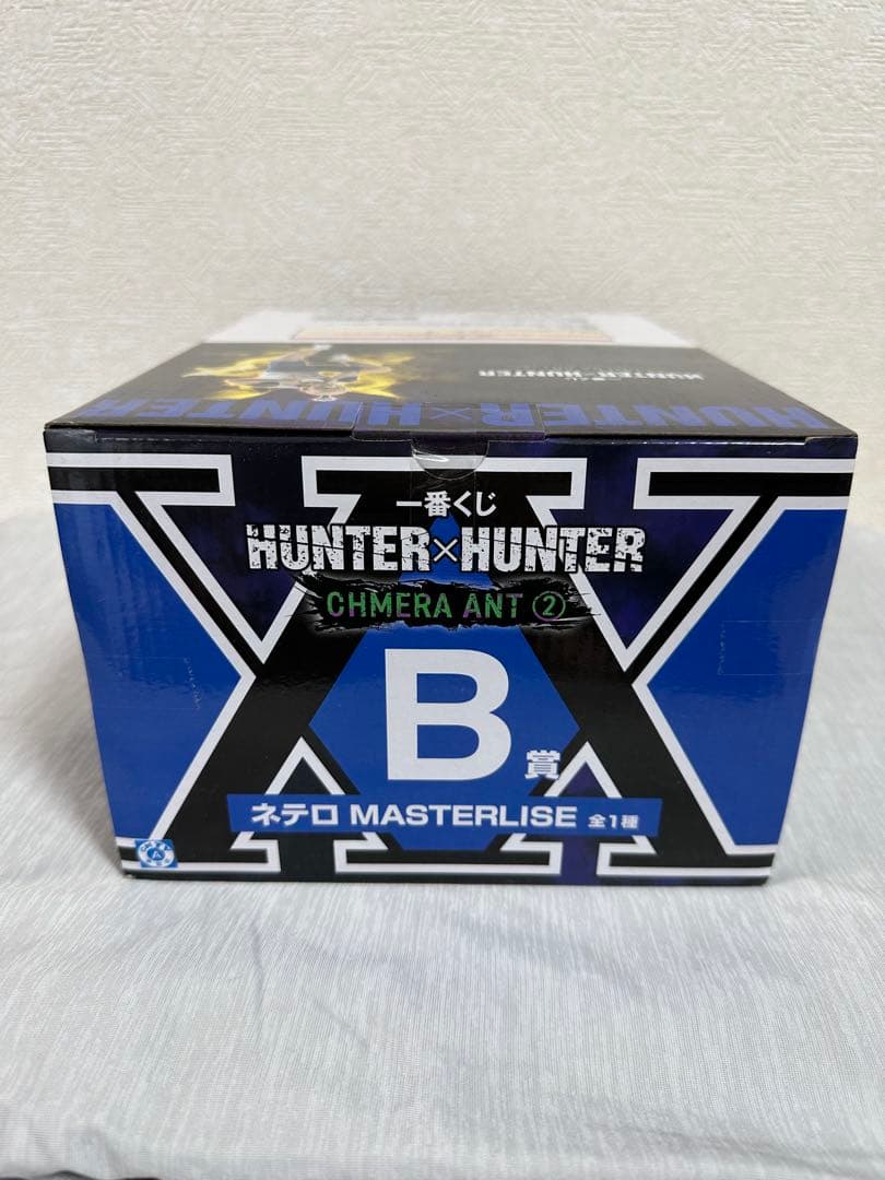 未開封！送料無料！非売品！HUNTER×HUNTER ネテロ 一番くじ B賞！