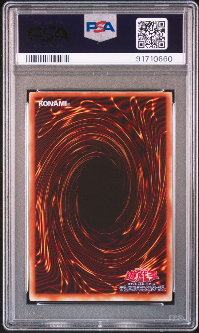 遊戯王　レッドアイズブラックドラゴン　ウルトラ　PSA9