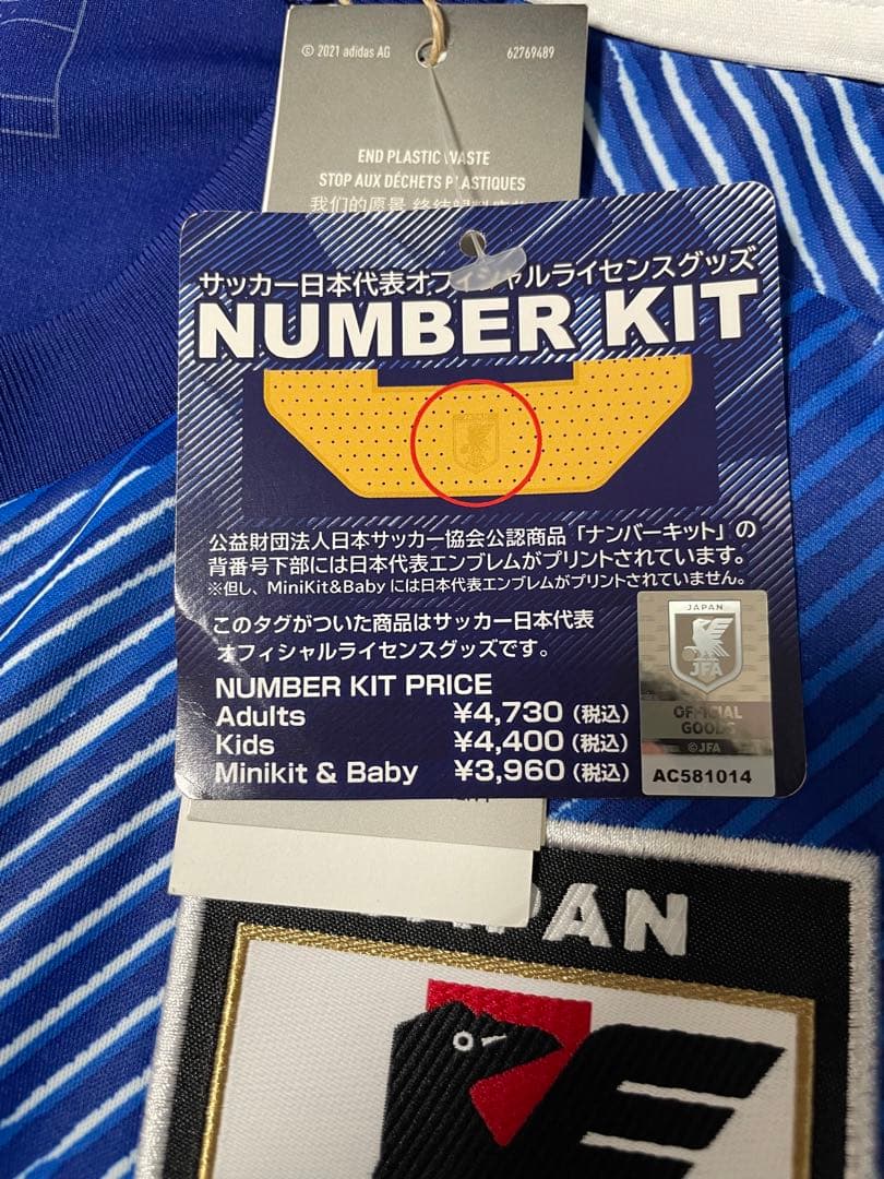 [正規品][Lサイズ][着用一回]カタールW杯　久保建英　ユニフォーム