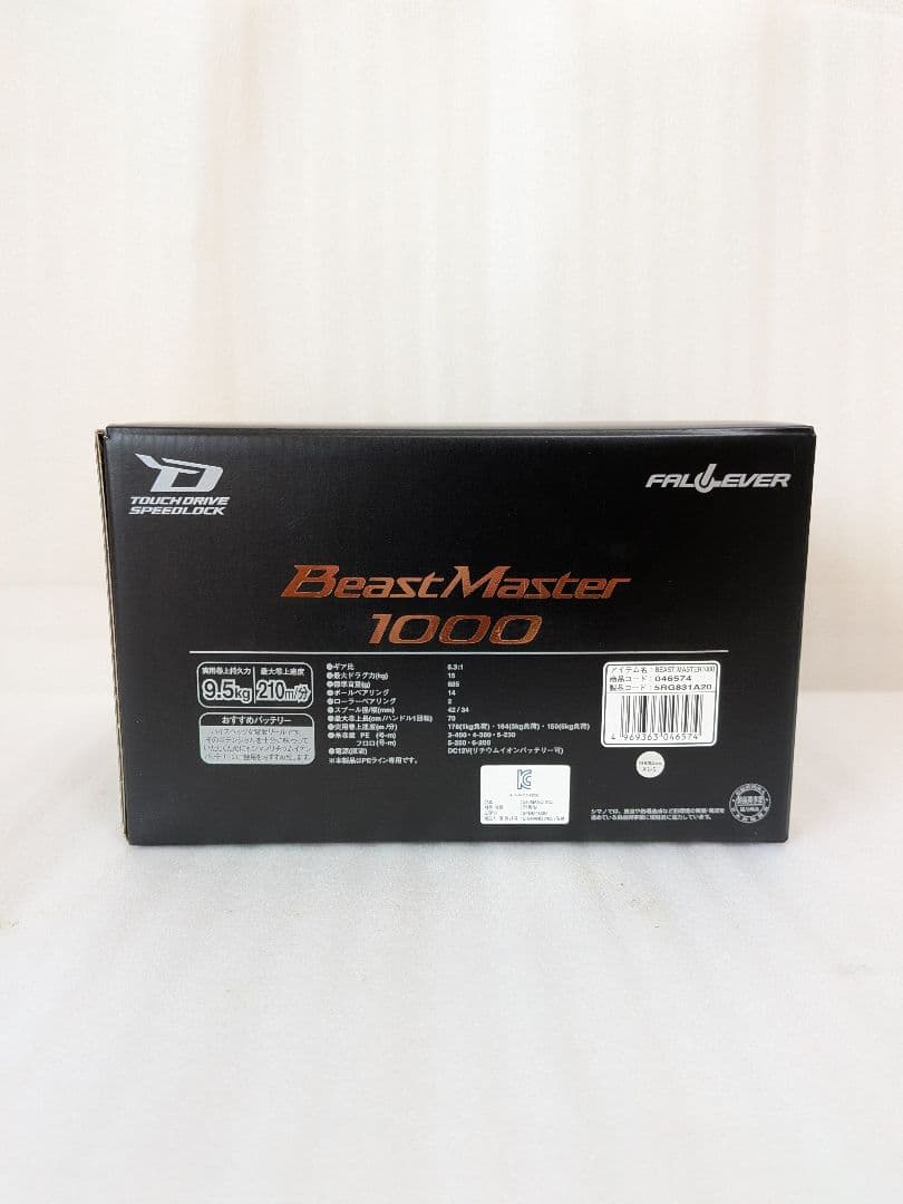 新品シマノ26ビーストマスター1000