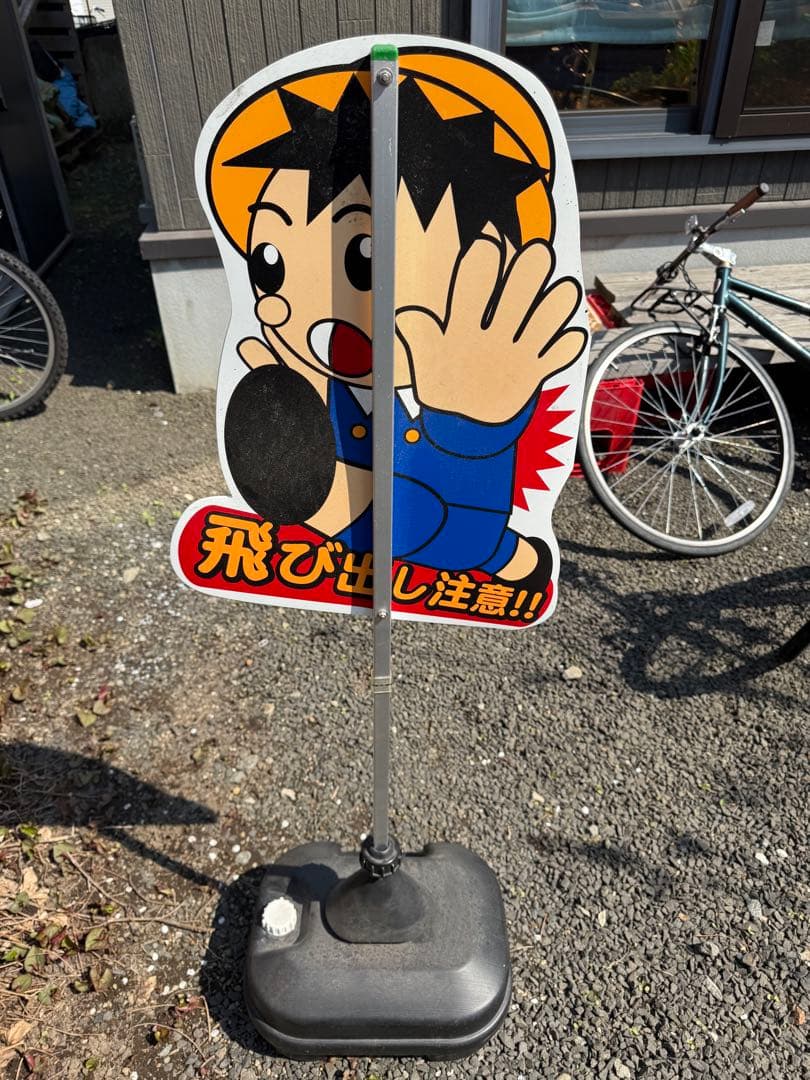 4月始動札幌LIFETIMEバスケゴールミニバス〜本格プレーまで高さ可動良好