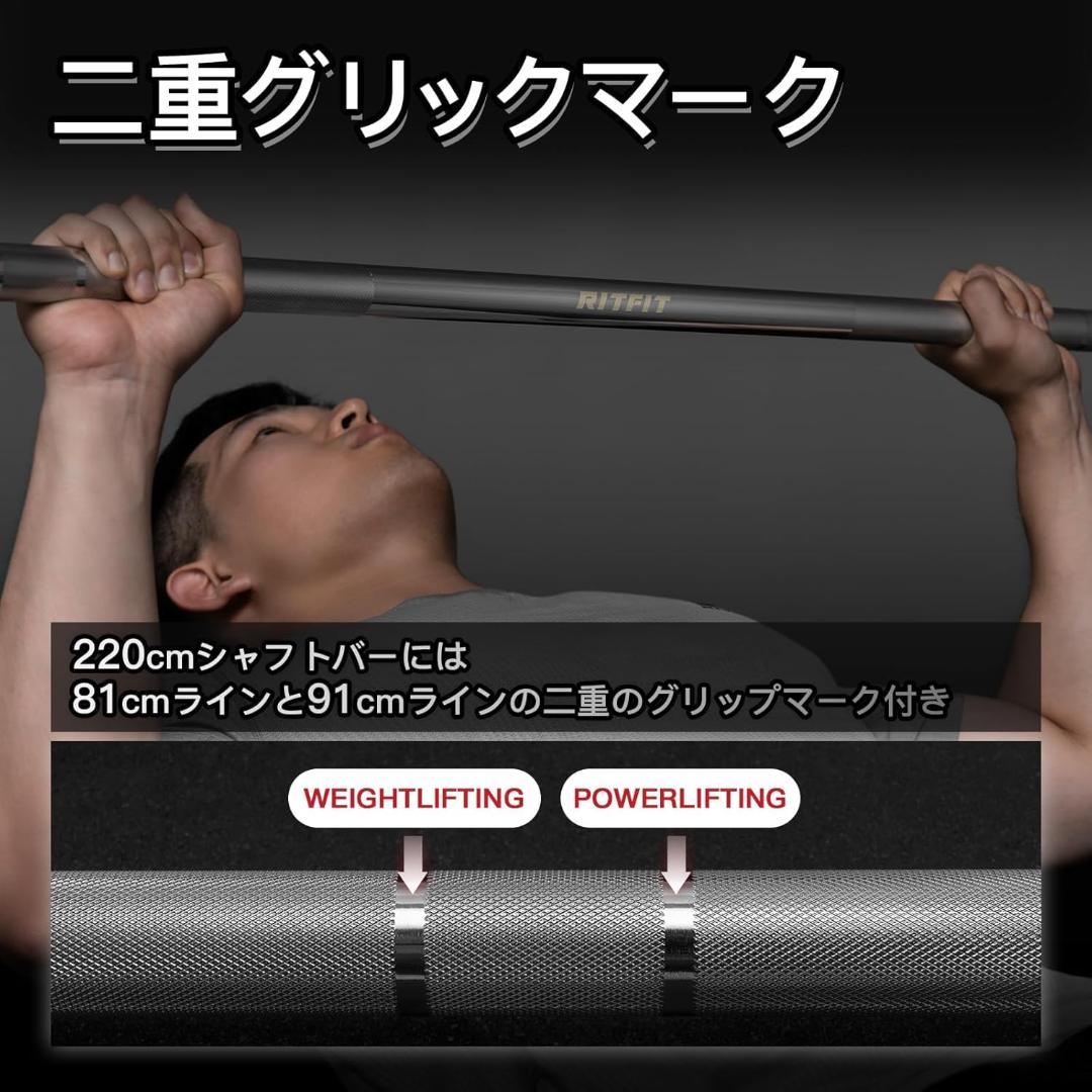 バーベルシャフト 2.2m シルバー RITFIT【送料込】未使用 梱包傷あり