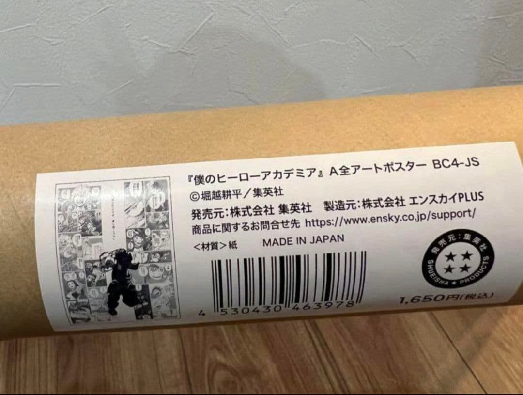 ヒロアカ　僕のヒーローアカデミア　ジャンフェス　A全アートポスター