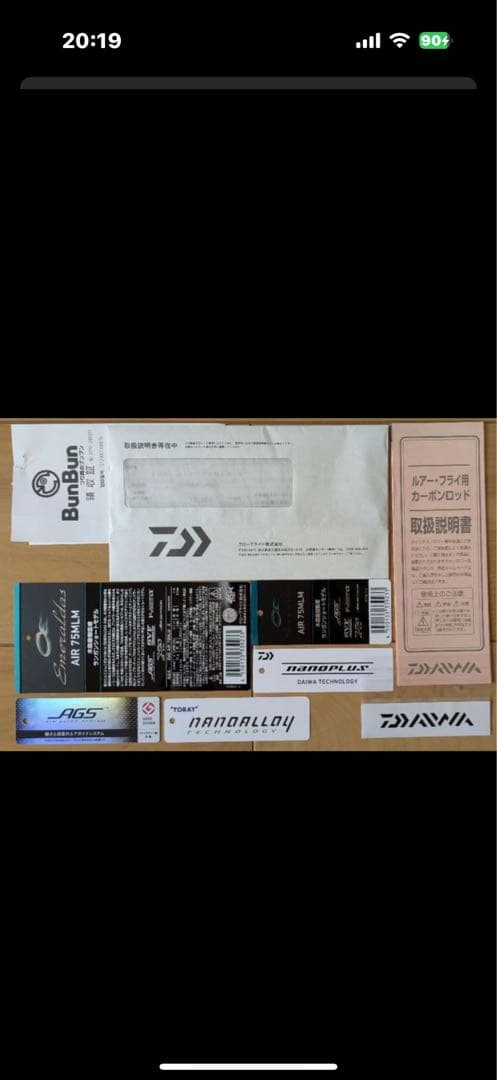 Daiwa エギングロッド エメラルダスair 75MLM