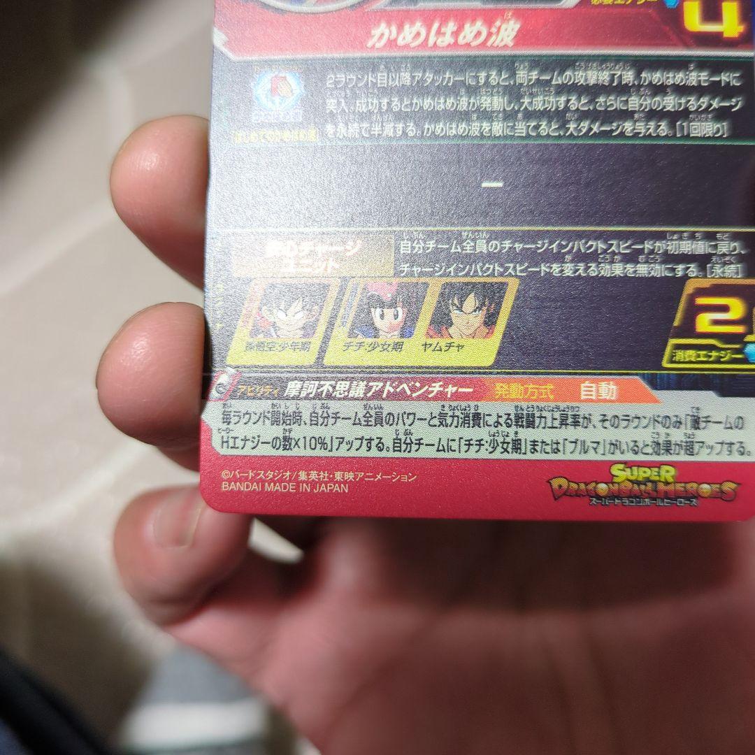 【新品・未使用】UM10-012DA 孫悟空:少年期