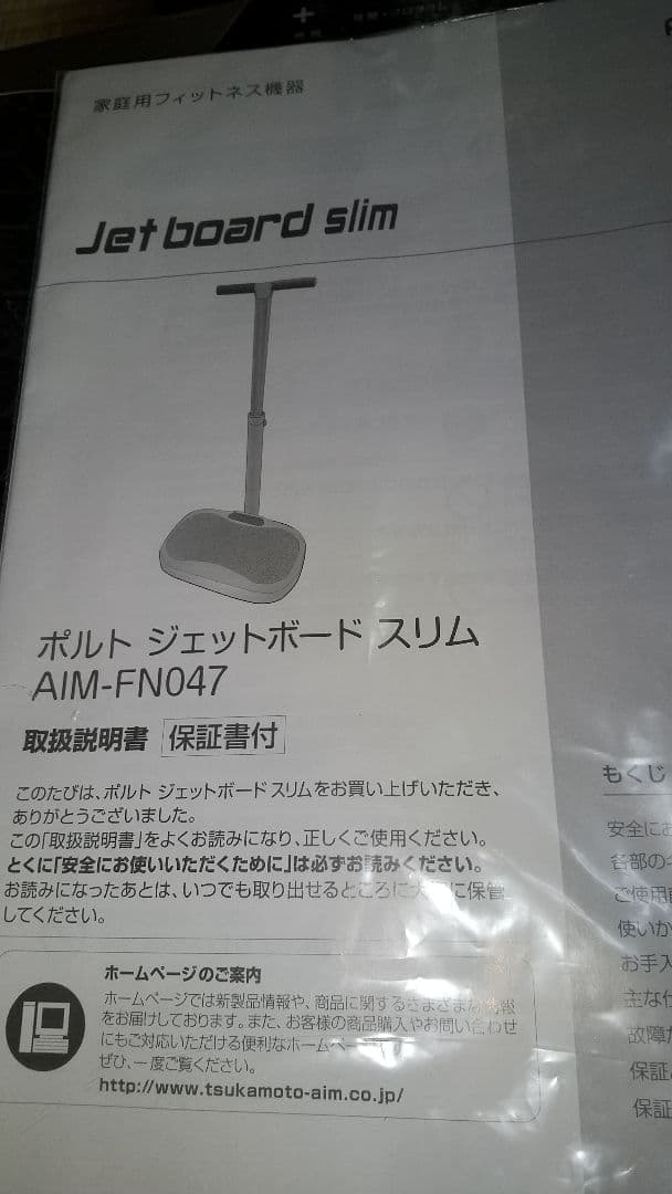 ポルトジェットボードスリム