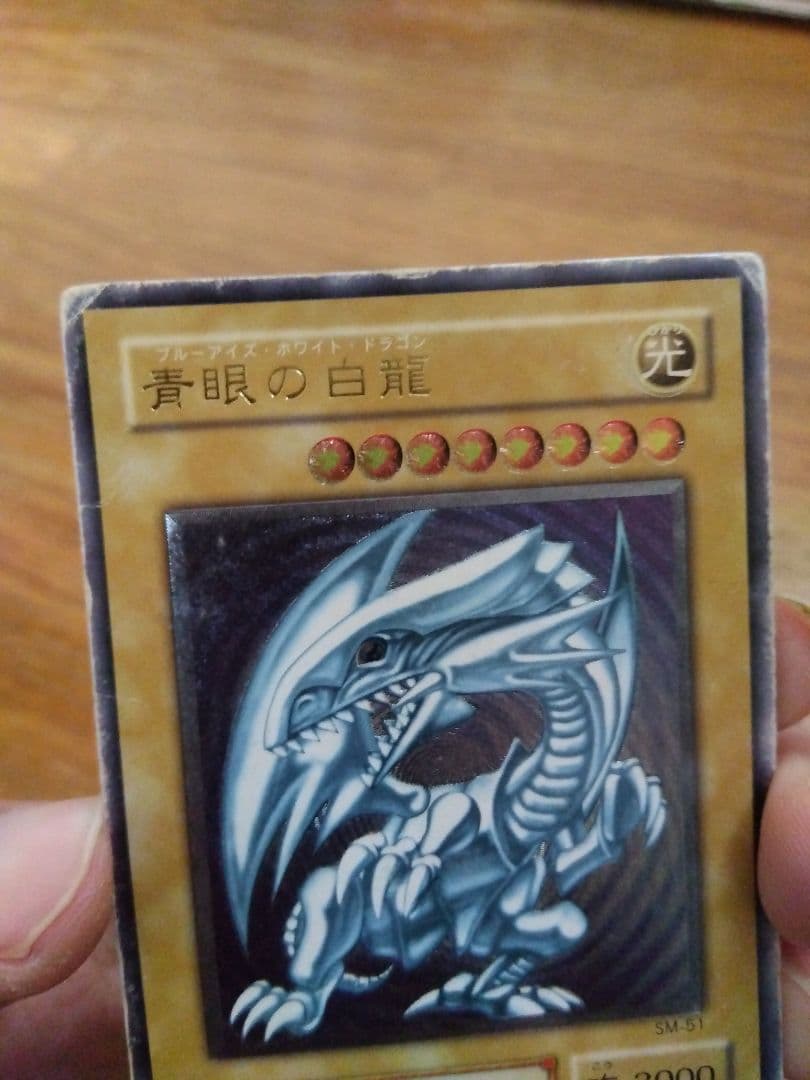 青眼の白龍 ブルーアイズホワイトドラゴン　レリーフ　SM-51 最安値❗　②