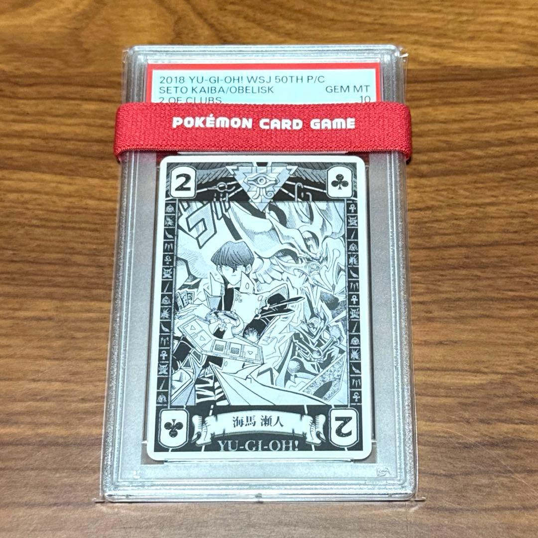 PSA10 オベリスクの巨神兵 海馬瀬人 千年トランプ 遊戯王カード 三幻神