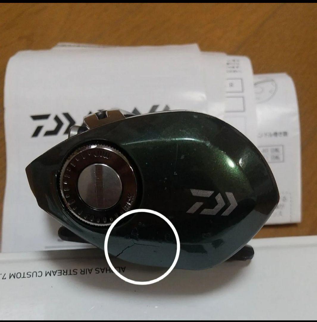 DAIWA ALPHAS AIR STREAM CUSTOM アルファス 7.2