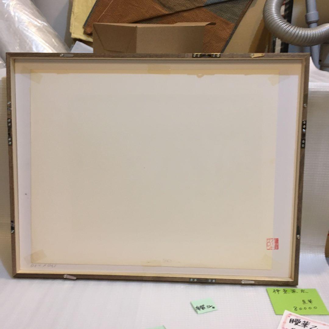 伊藤深水　A-25 七福神　布袋