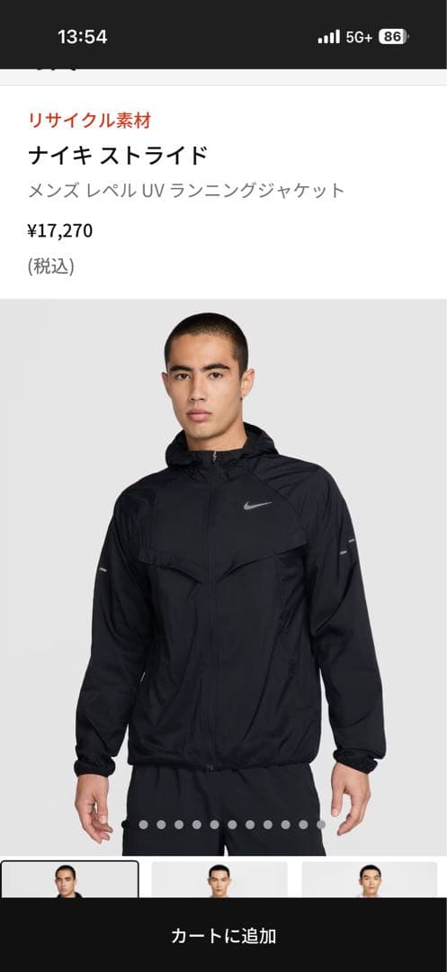 NIKE stride メンズ レペル UV ランニングジャケット L