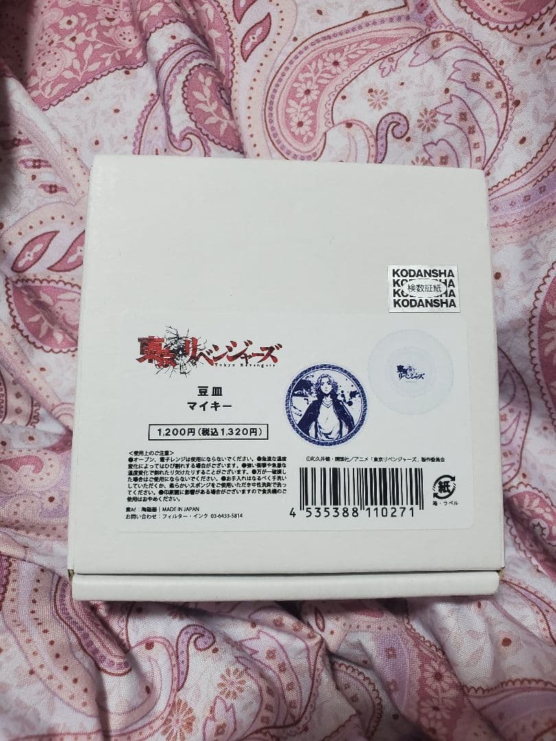 東リベグッズまとめ売り。