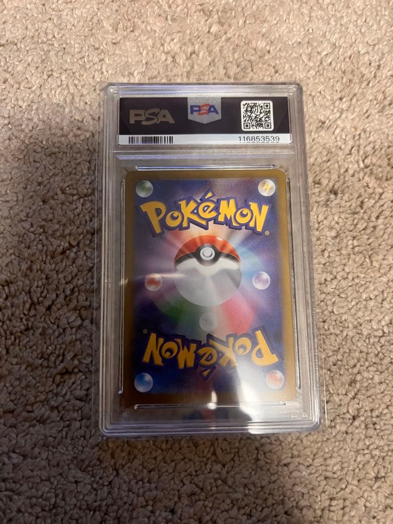 本日発送‼️リーリエのピッピex SAR バトルパートナーズ PSA10