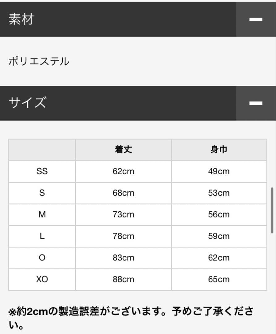 阪神タイガース リーグ　優勝記念 ビジター レプリカユニフォーム　Lサイズ