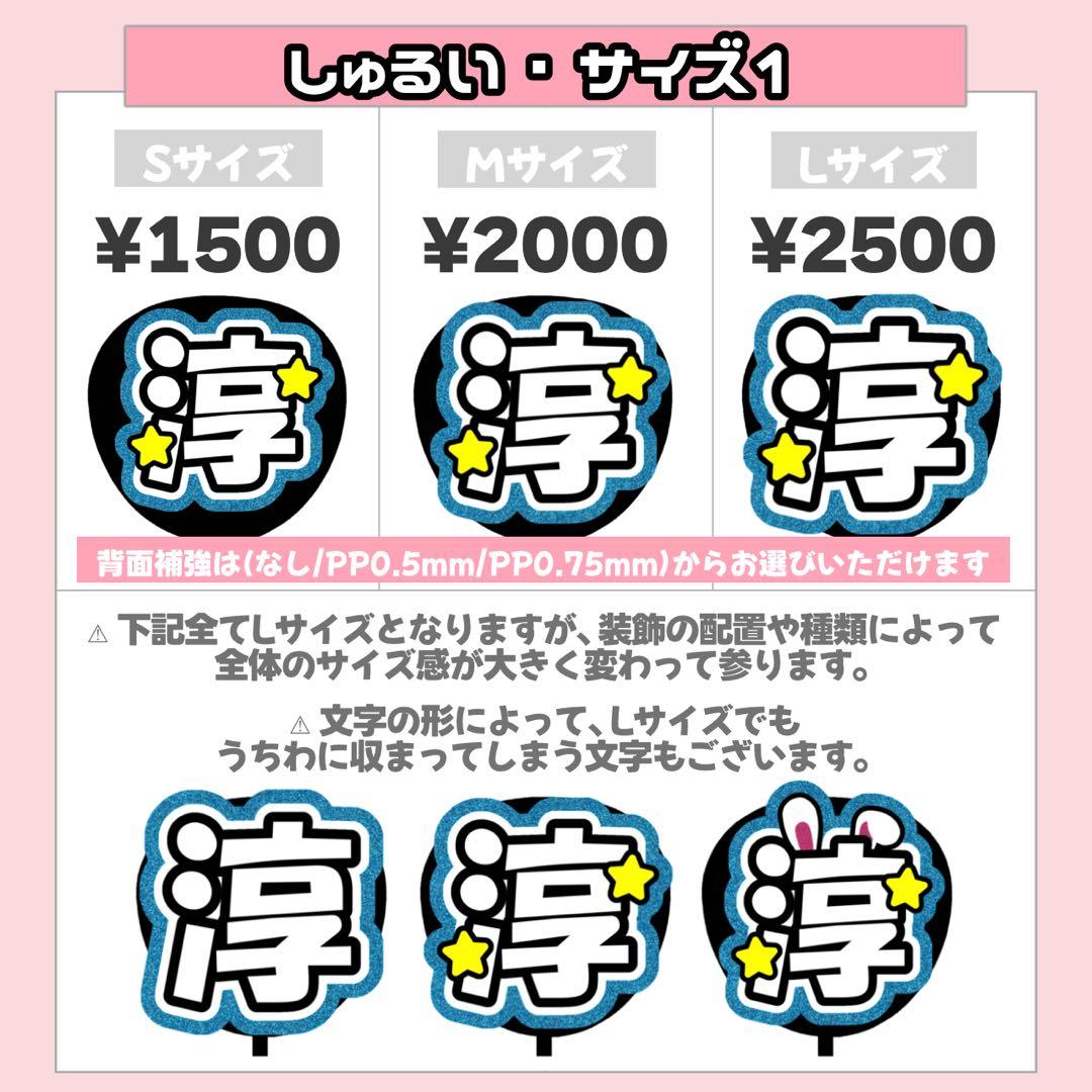なつ様 3/12 うちわ文字 連結文字 応援ボード オーダー うちわ屋さん