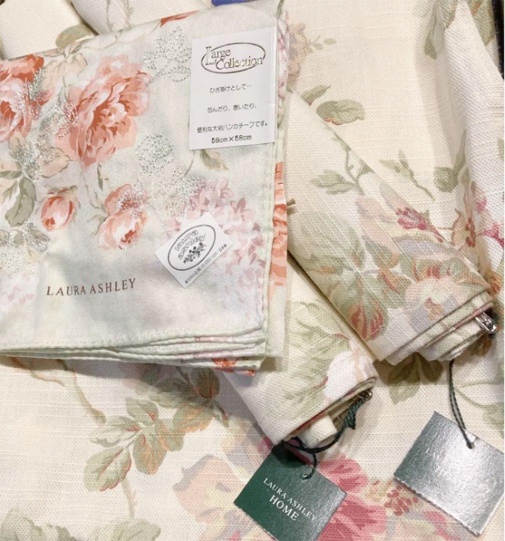 ローラアシュレイ❤︎4点セット。最終価格です。