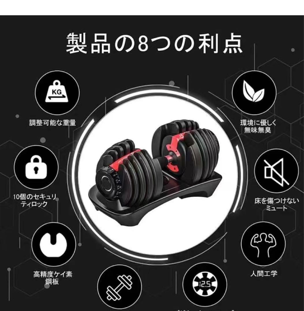 ダンベル 可変式 24kg 2個 可変式ダンベル 15段階調整