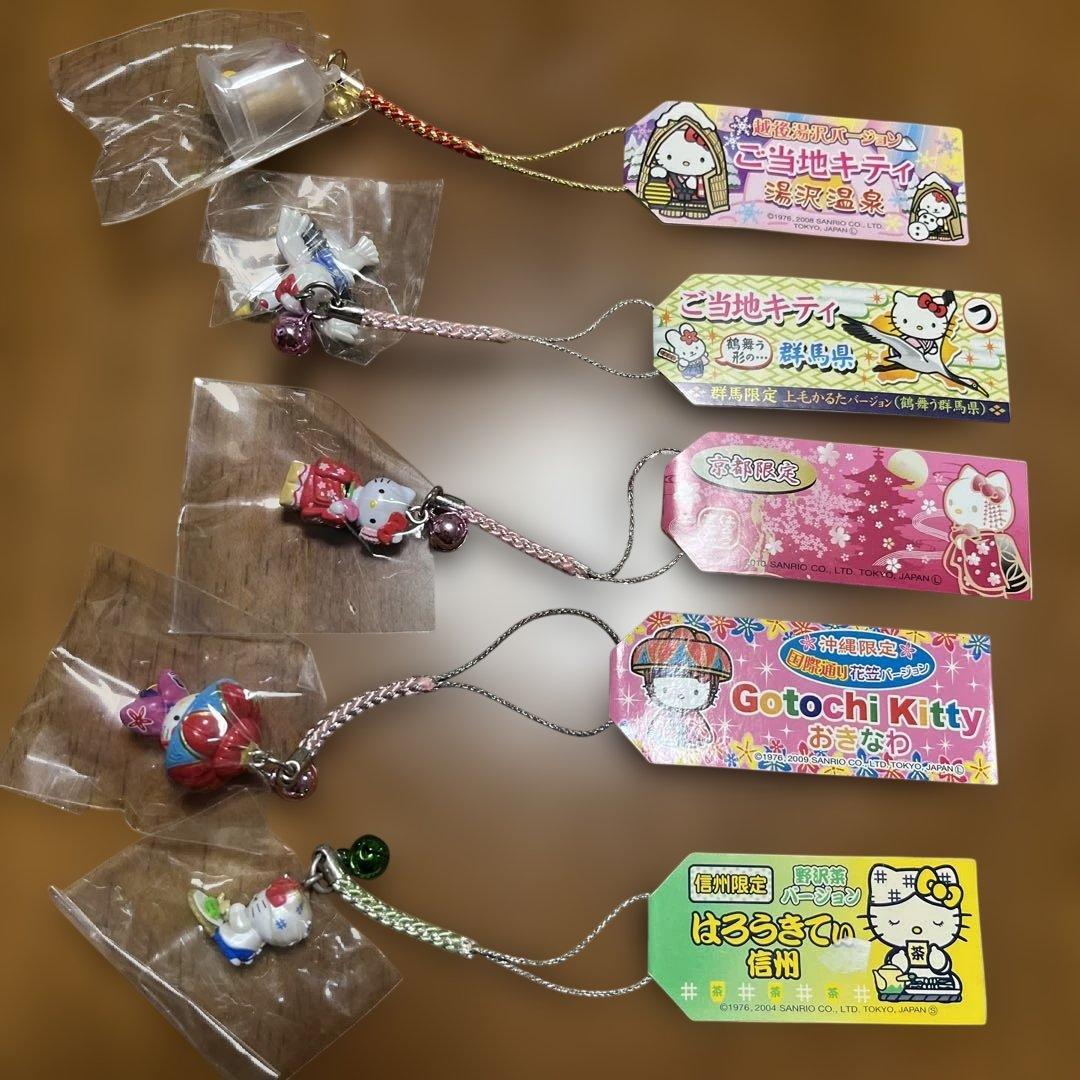 ご当地キティ ストラップ 10個セット