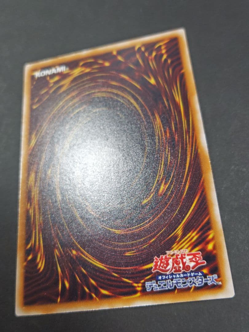 遊戯王　青眼の白龍　SM-51　レリーフ