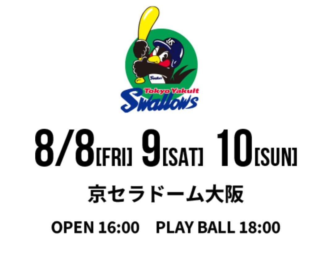 阪神タイガース　ブラックダイナマイト限定ジャージ【非売品・未開封】