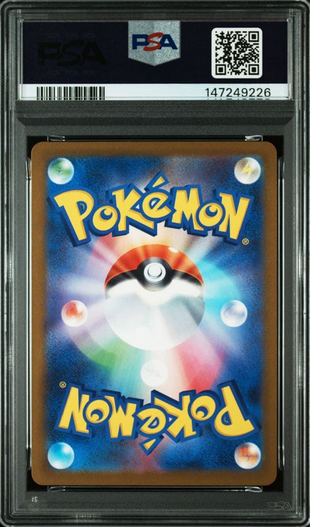 【PSA10・2連番】ナンジャモのハラバリーex SAR バトパ メガドリ