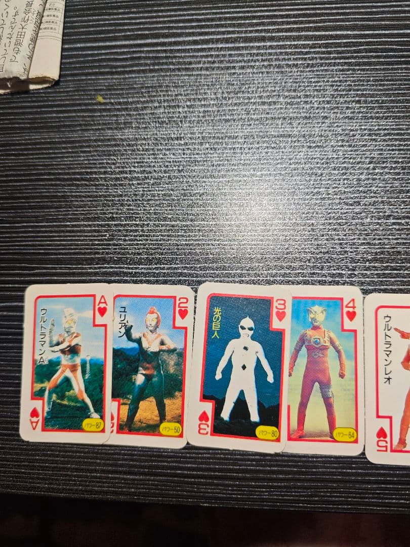 テレビマガジン　付録　ウルトラマン トランプ 1988年　9月号　円谷プロ