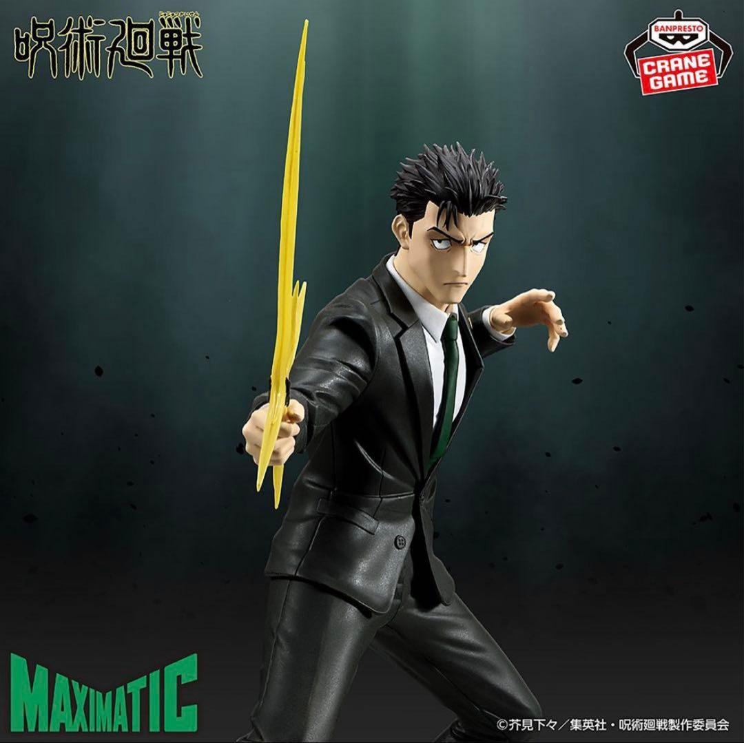呪術廻戦 MAXIMATIC 日車寛見