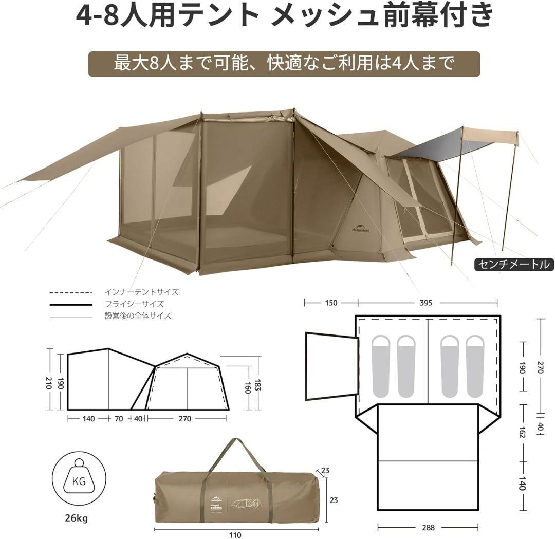【連休セール】 Naturehike Village 13 pro プレミアム版