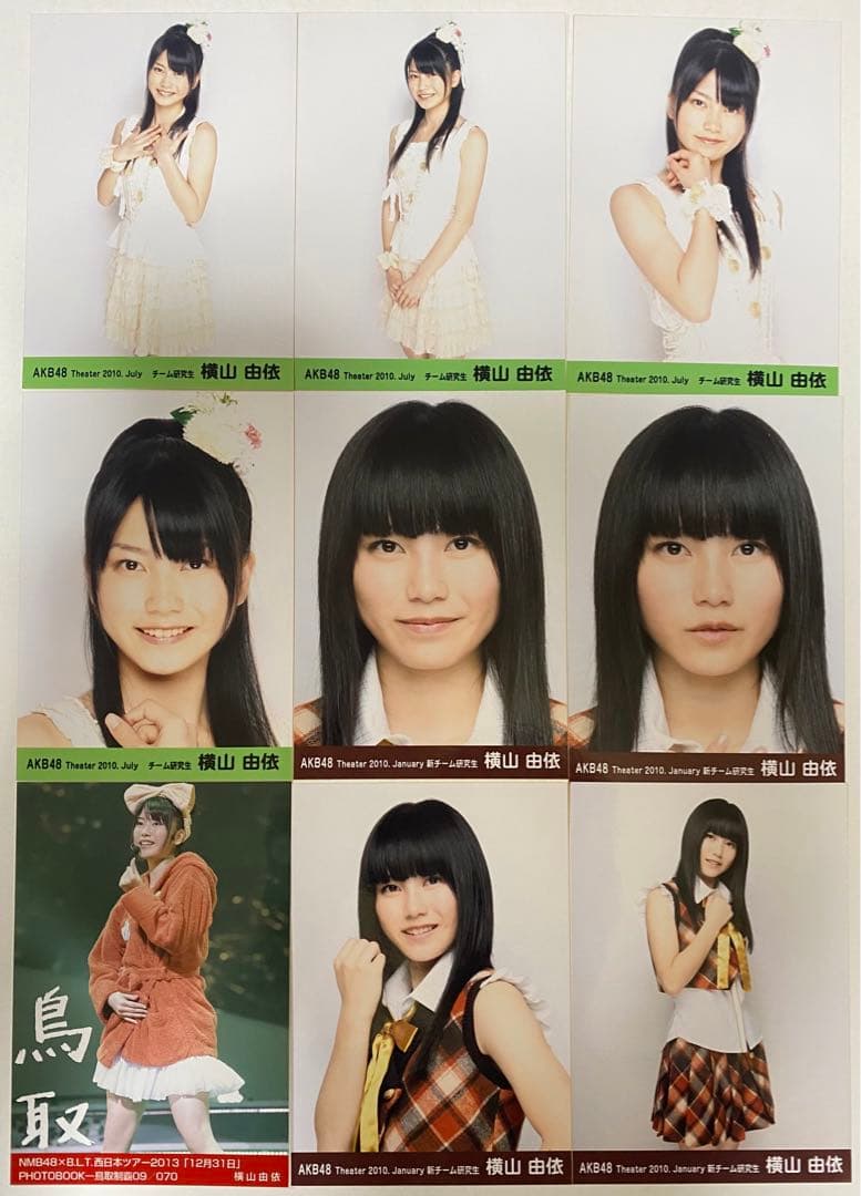 AKB48 横山由依 チームK チームA 生写真 総監督 まとめ売り
