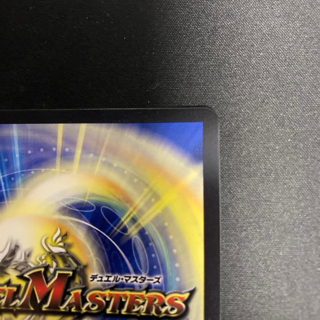 デュエマ ブレイン・スラッシュ　金トレジャー